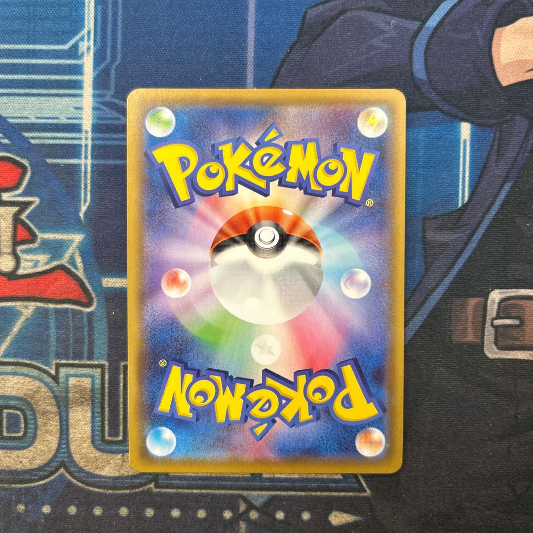 状態B ポケモンごっこ SR 197/190 1枚