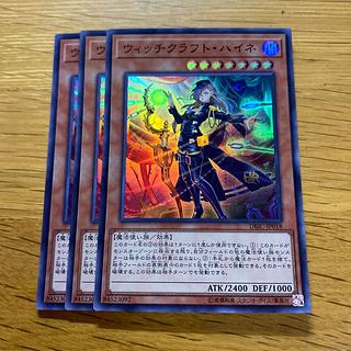 Witchcrafter Haine Super Rare JP018