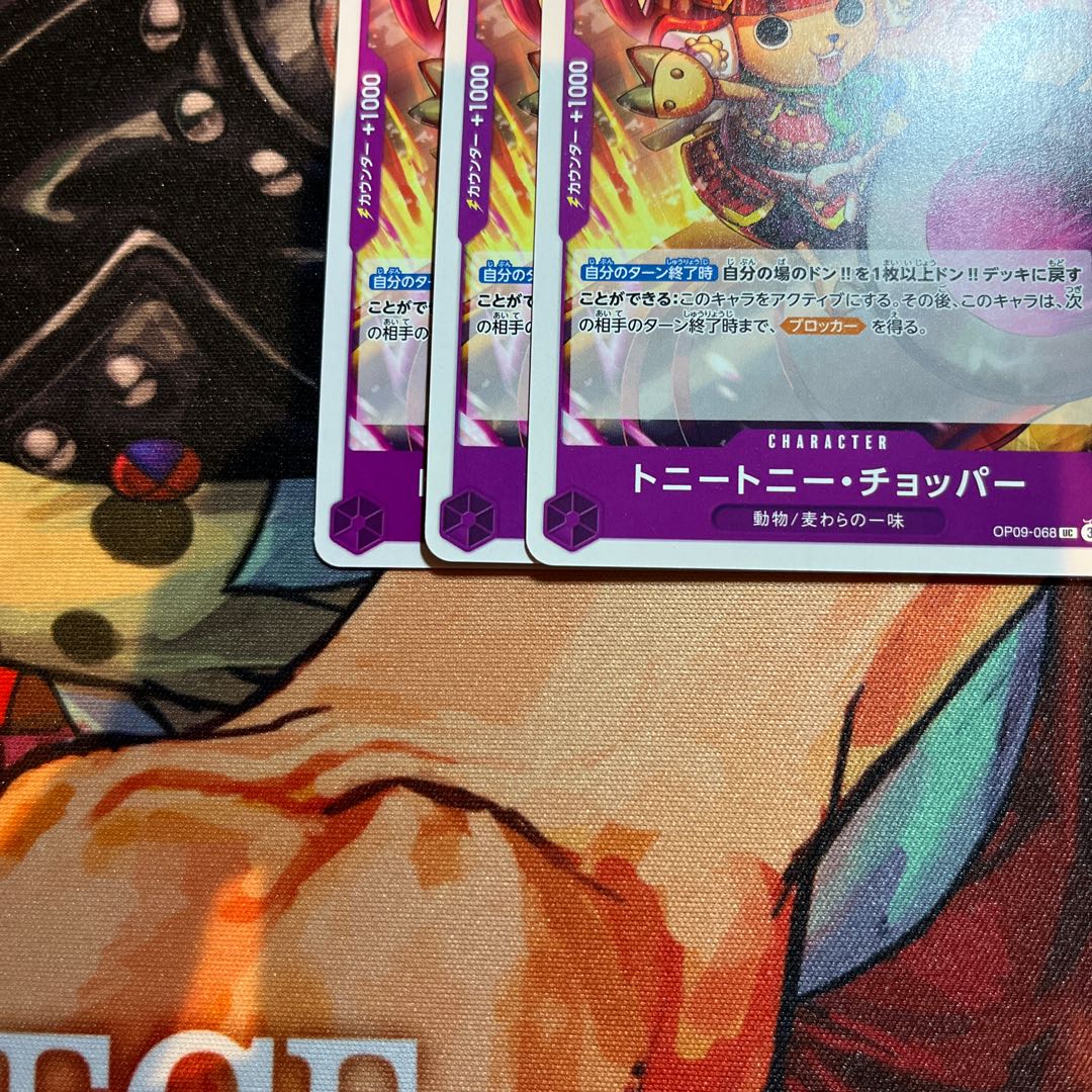 3枚セット トニートニー・チョッパー UC OP09-068