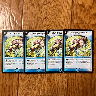 スパイラル・ゲート C 86/110 1枚