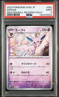 【PSA9】エーフィ 062/187 1枚