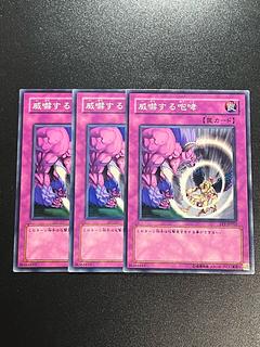 Yu-Gi-Oh Studio 3-card Threatening Roar Normal JP052