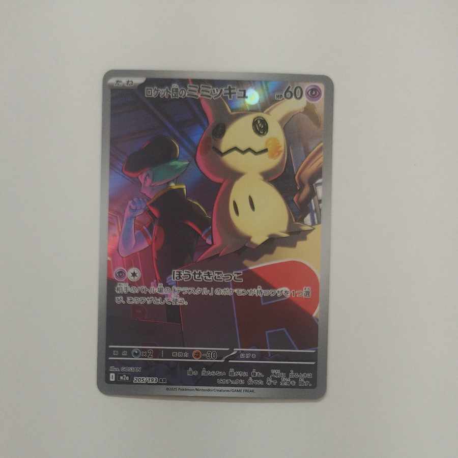 @3 @3 Rocketeer's Mimikyu AR 205/193