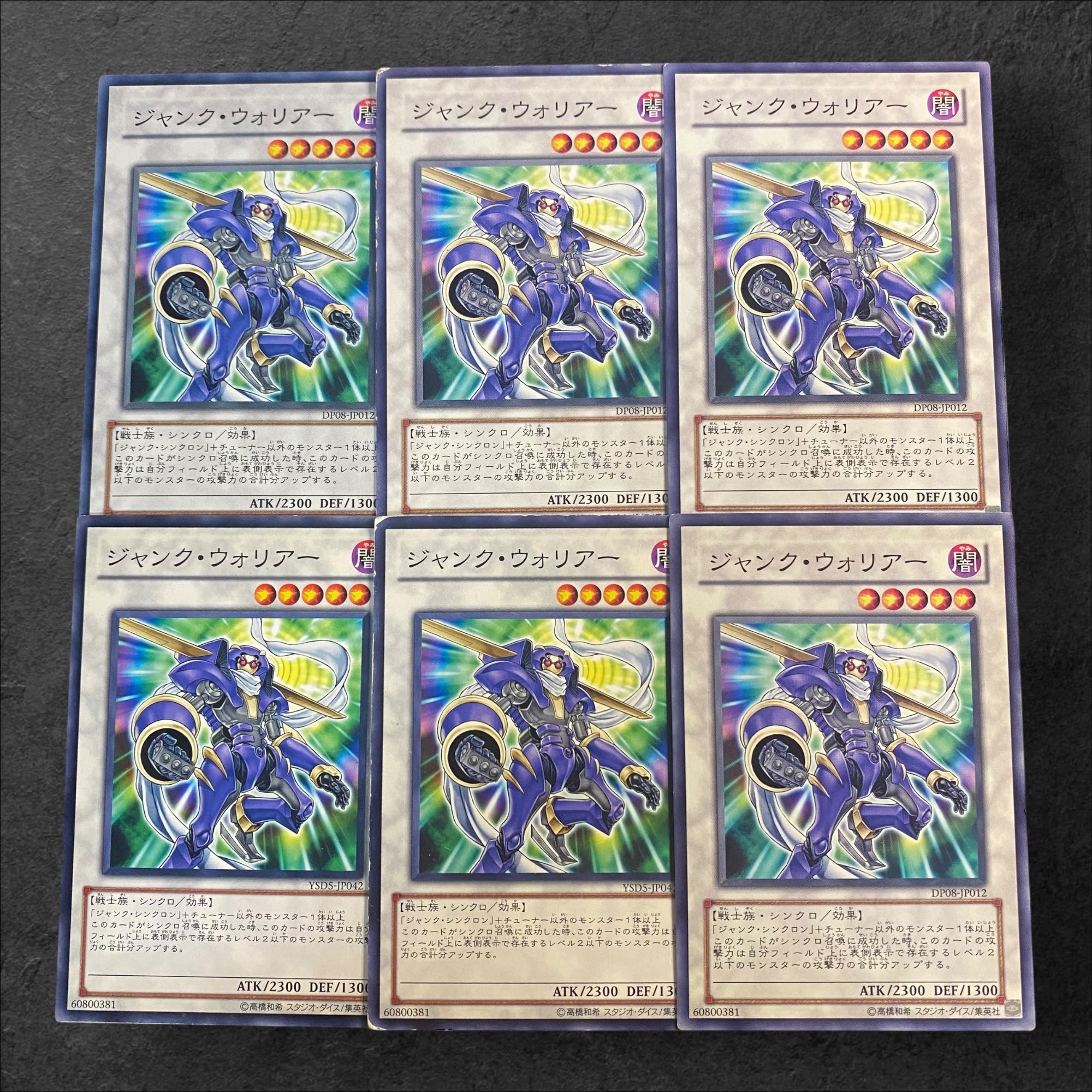 a660【遊戯王】ジャンク・ウォリアー　6枚セット