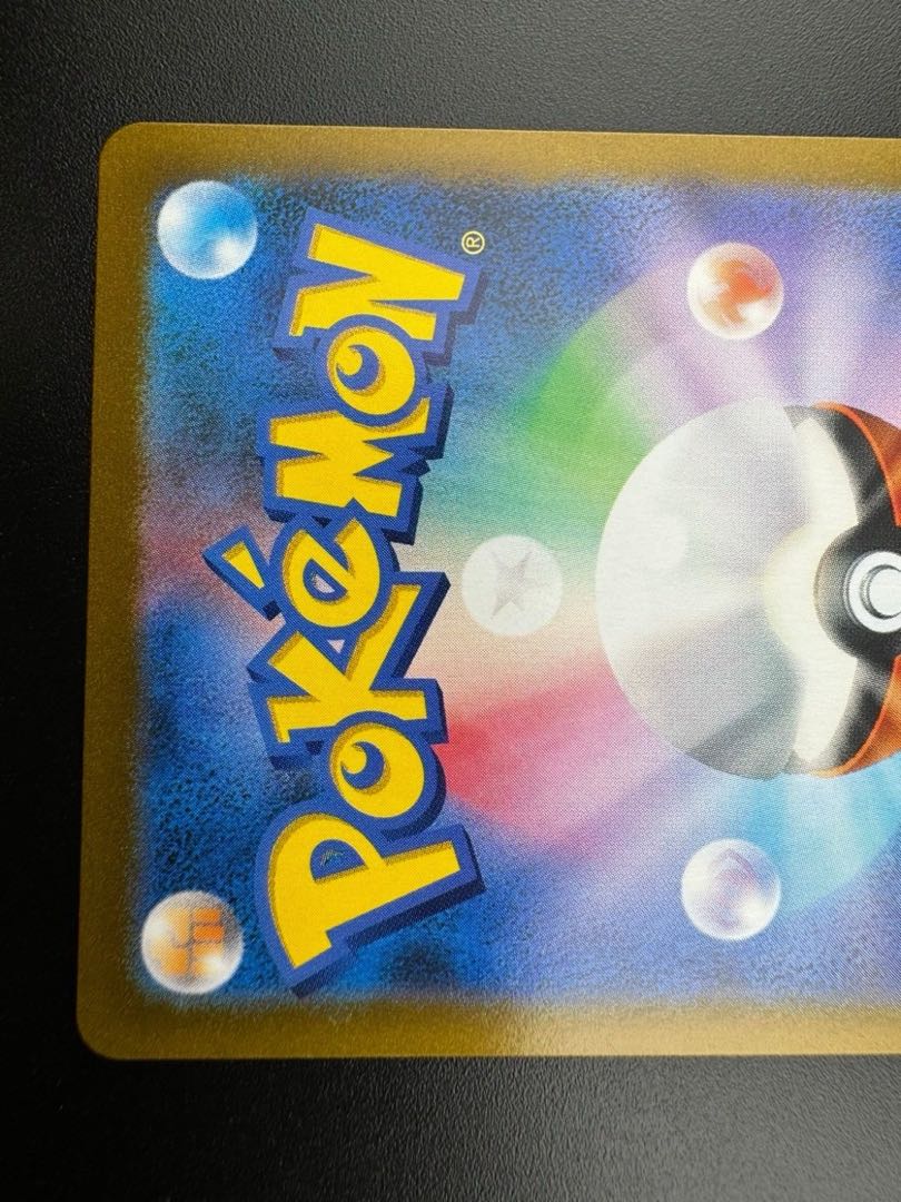 【中古品】ポプラ　D 269/184 SR VMAXクライマックス　ポケモンカード 1枚