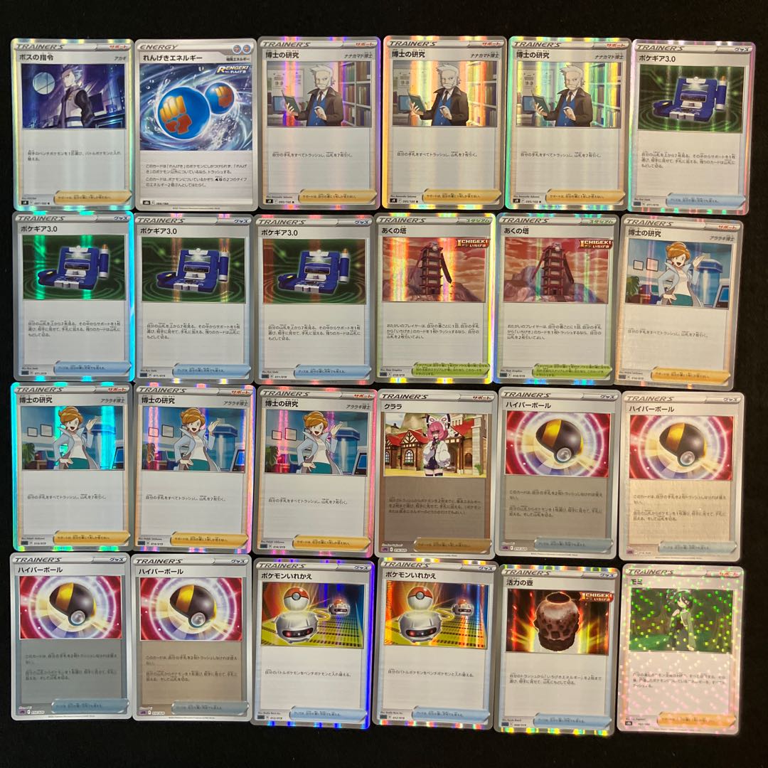 Condition B] Pokeka Support 96 pieces E-8 1枚