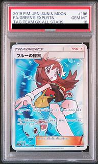 【PSA10】ブルーの探索 SR 196/173 1枚