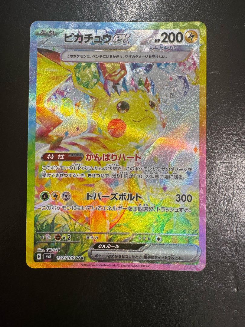 Pikachuex SAR 132/106