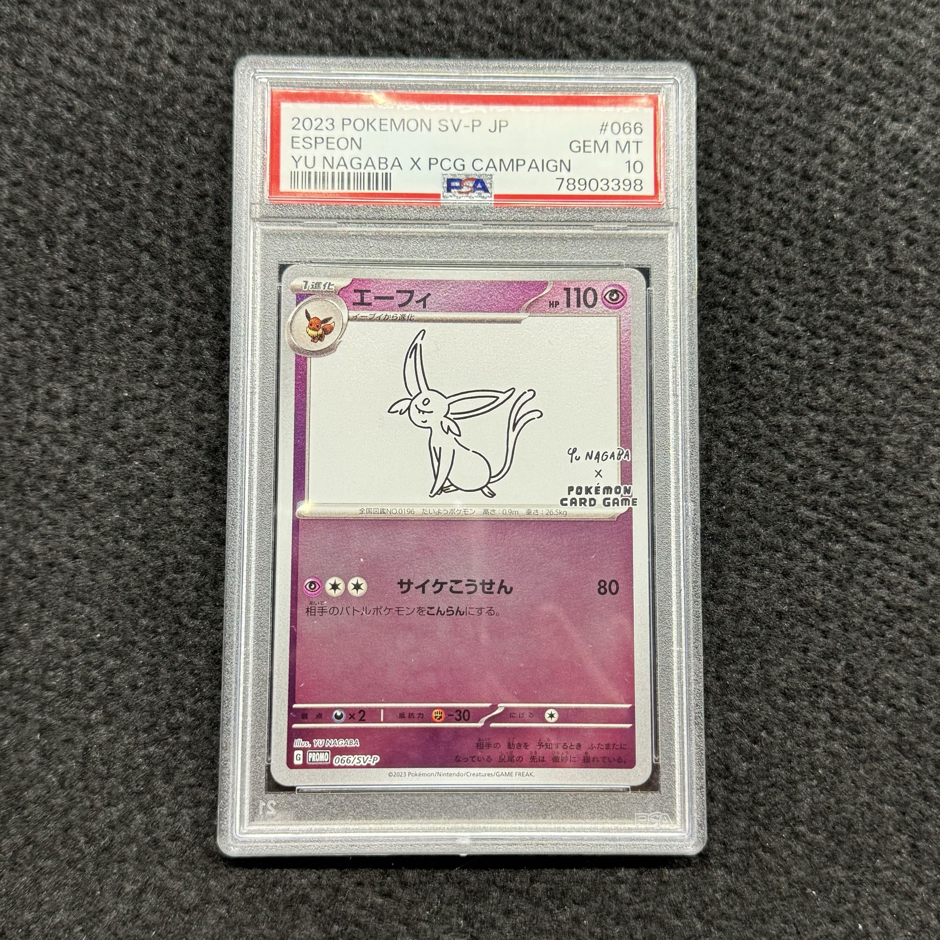 PSA10】エーフィ プロモ 066/SV-Pの通販 トレスタ大塚 PSA10】エーフィ プロモ 066/SV-Pの通販 トレスタ大塚