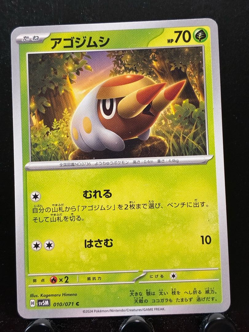 Rakurakudo] Pokeka Grubbin