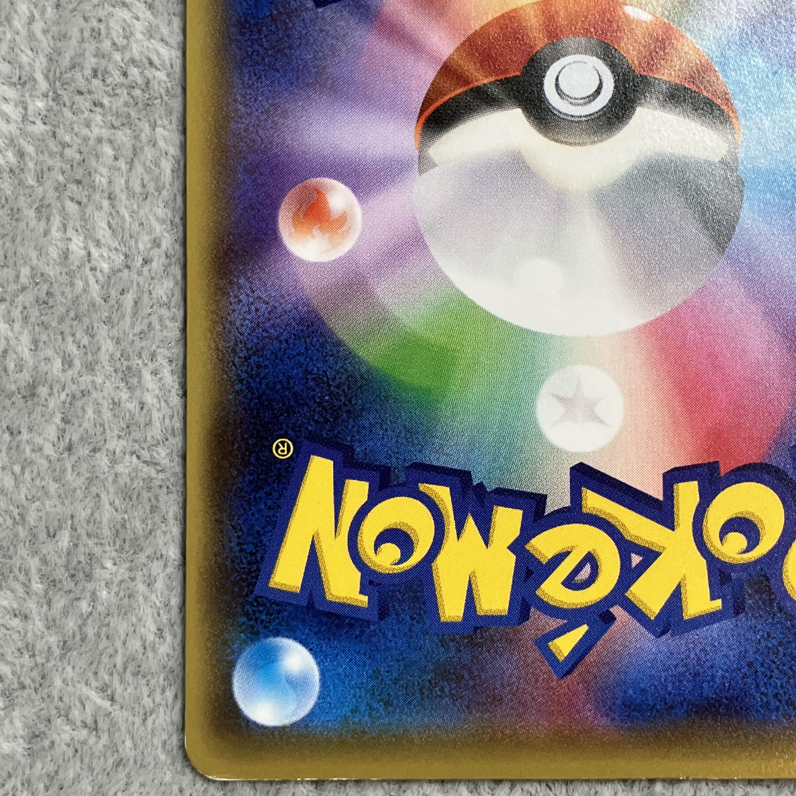 The Court Noble and the Maiko Pikachu (Promo) {221/XY-P} [XY] 1枚