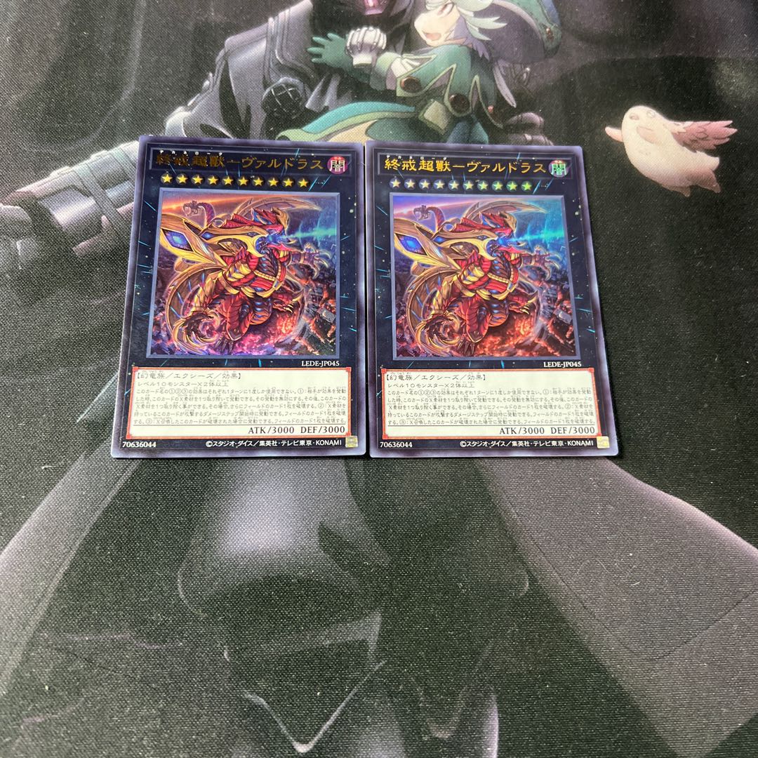 終戒超獣-ヴァルドラス　ウルトラレア　A-00225 1枚