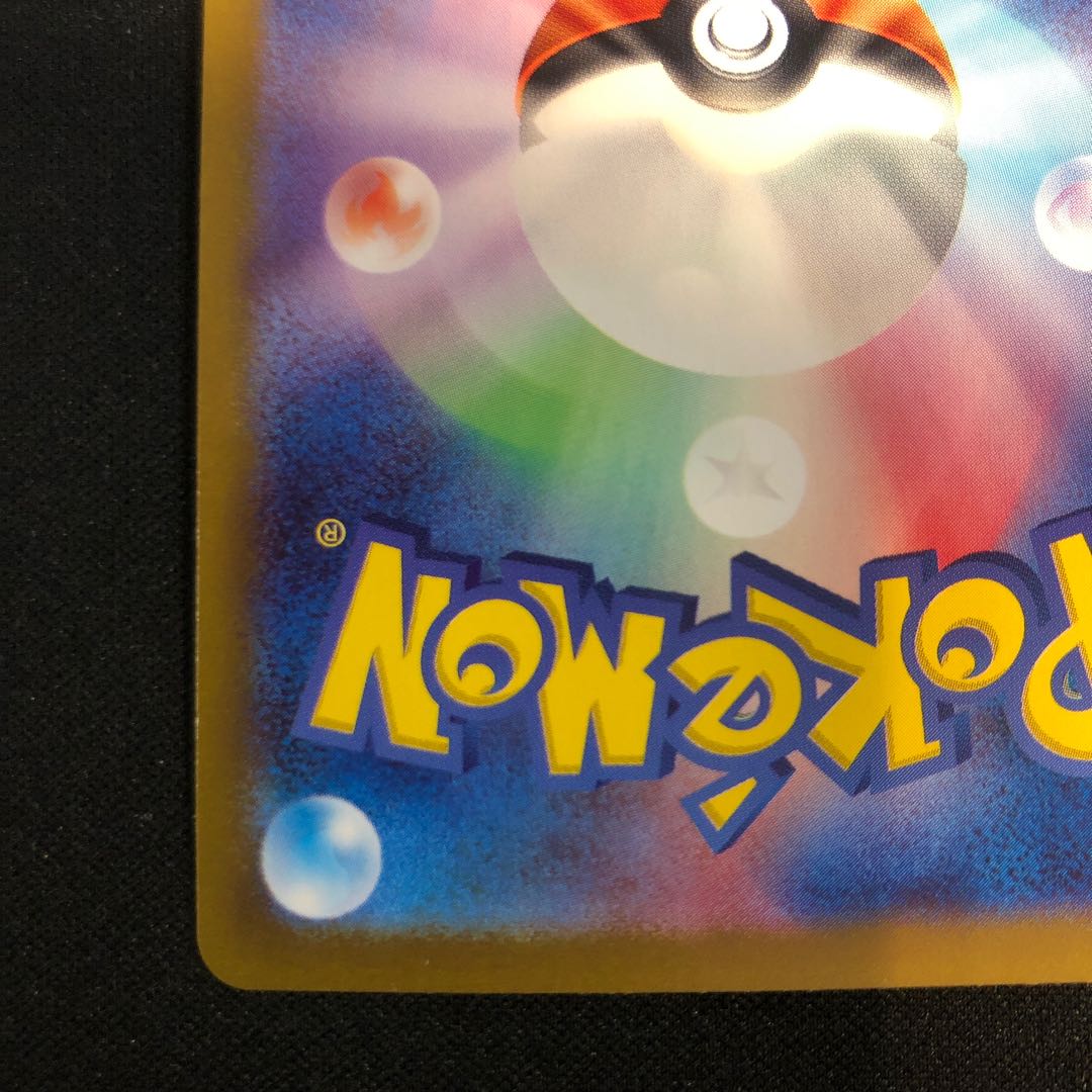 リーリエのアブリボン AR 105/100