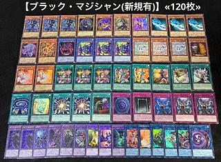 【即日発送】 遊戯王 ブラック・マジシャン 構築済みデッキ 120枚 日版 1枚