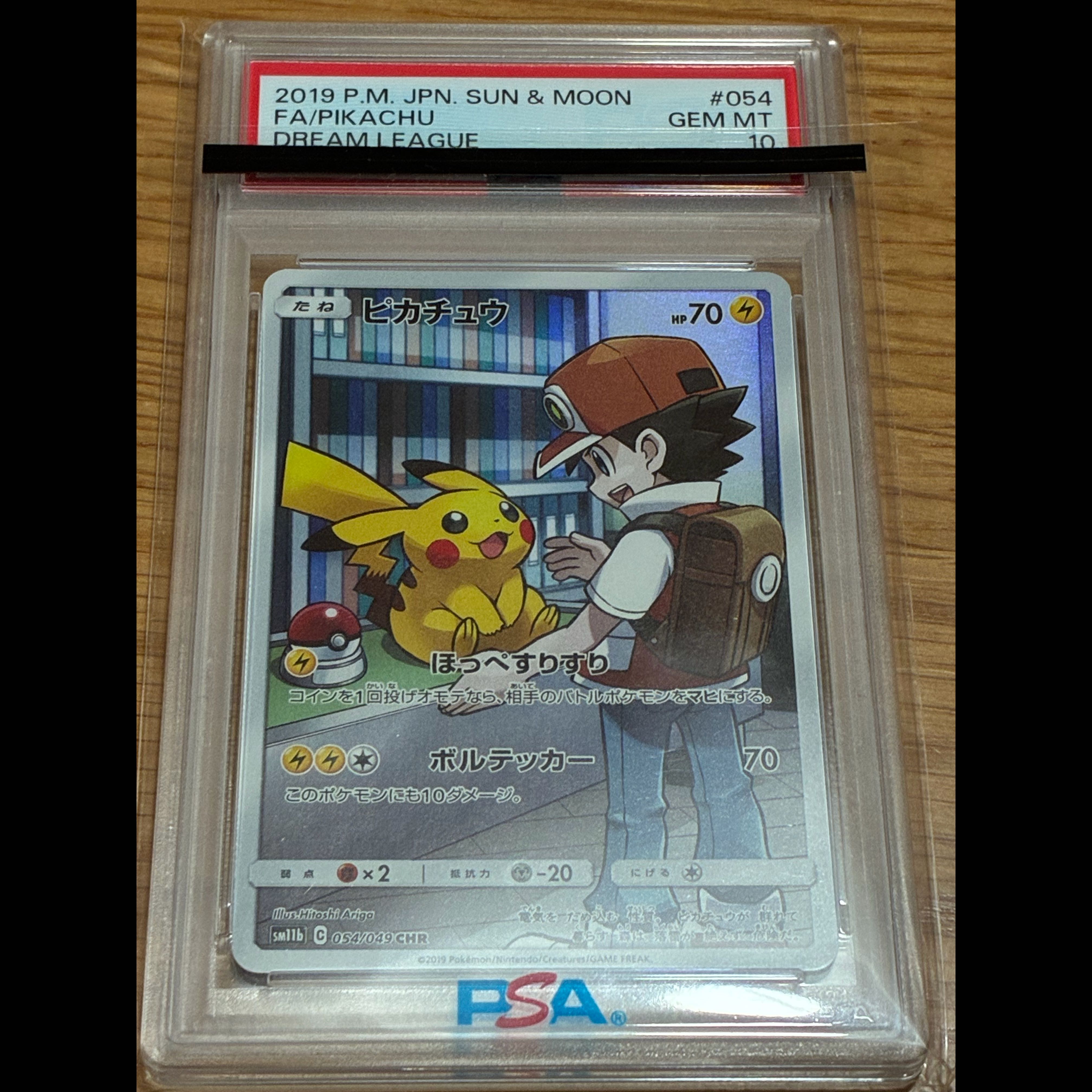 【PSA10】ピカチュウ CHR 054/049 1枚