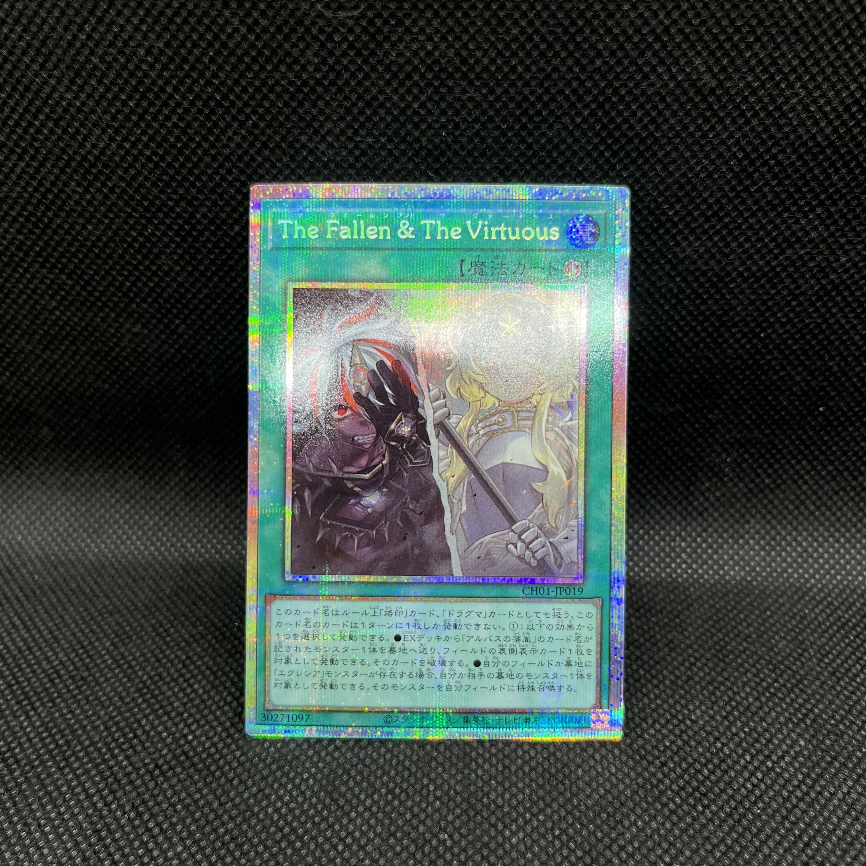 Yu-Gi-Oh TheFallen&TheVirtuous CH01-JP019 Prismatic Secret Rare 1枚