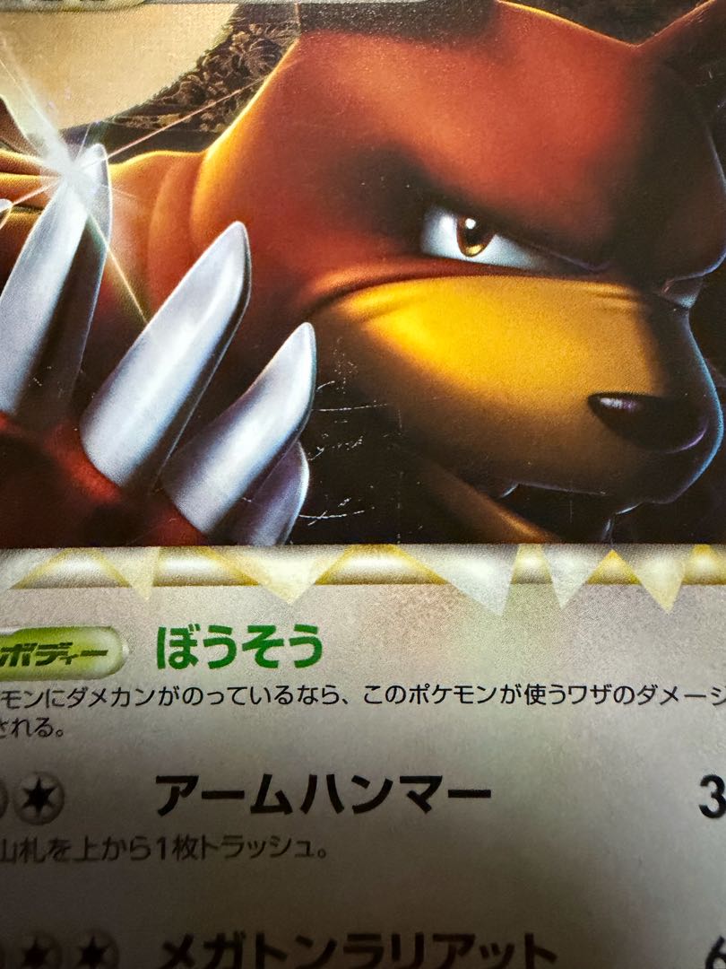 リングマ ポケモンカード 1枚