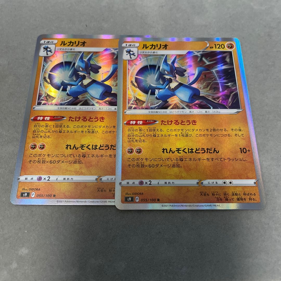 Lucario R 055/100