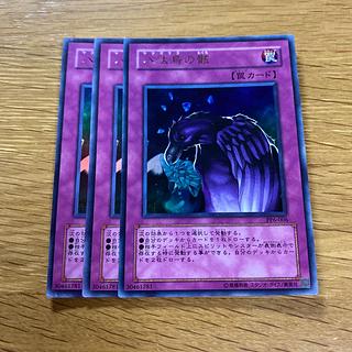 八汰烏の骸 ウルトラレア 006 1枚