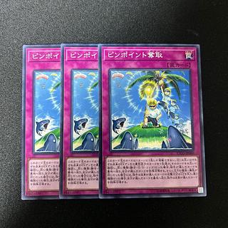 5415 ピンポイント奪取 ノーマルレア JP080