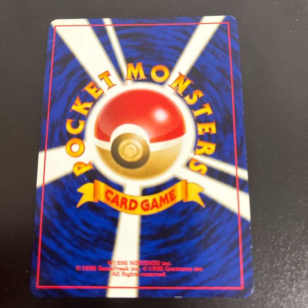 リングマ　旧裏　キラ 1枚