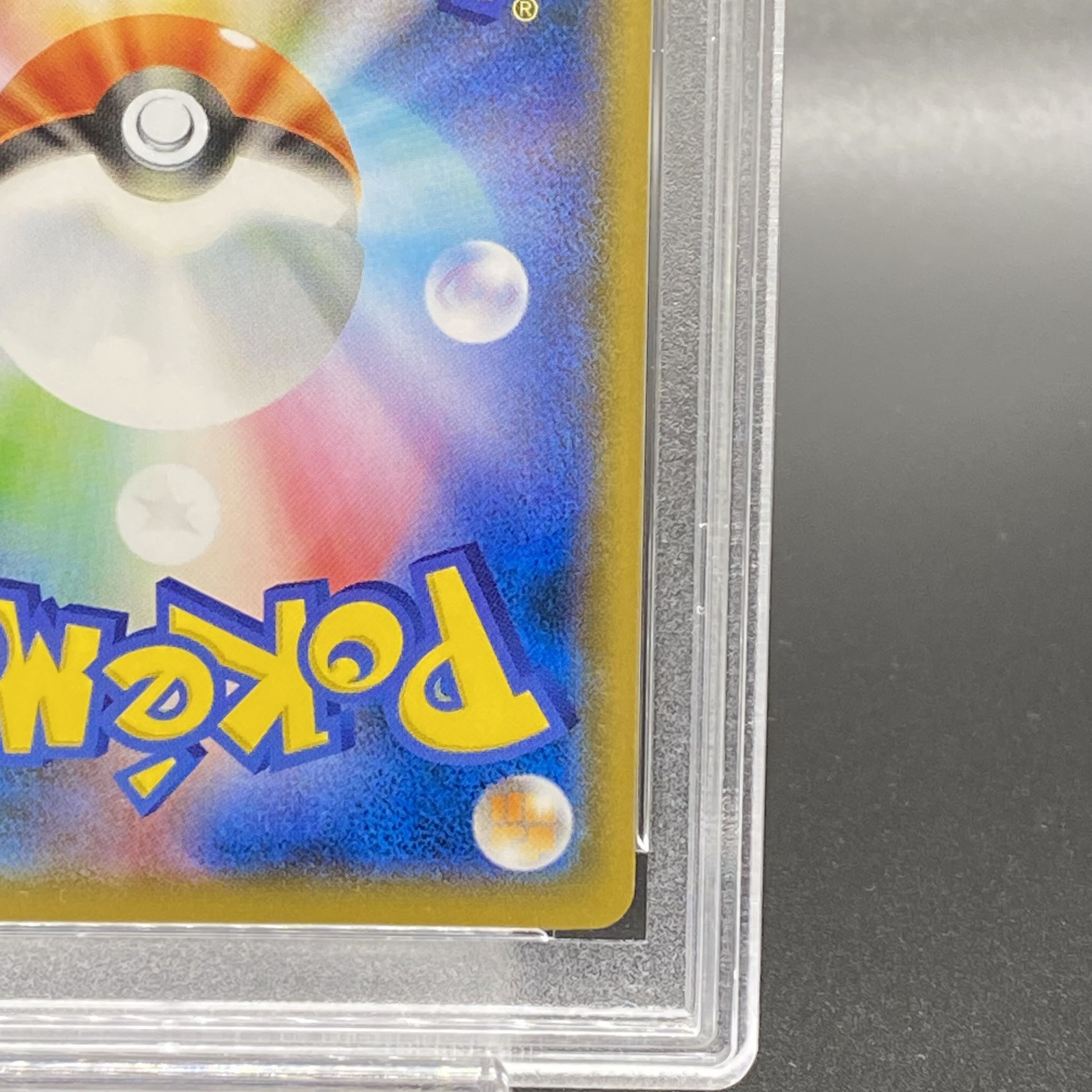 【PSA10】ピカチュウ ムンクピカチュウ PROMO 288/SM-P