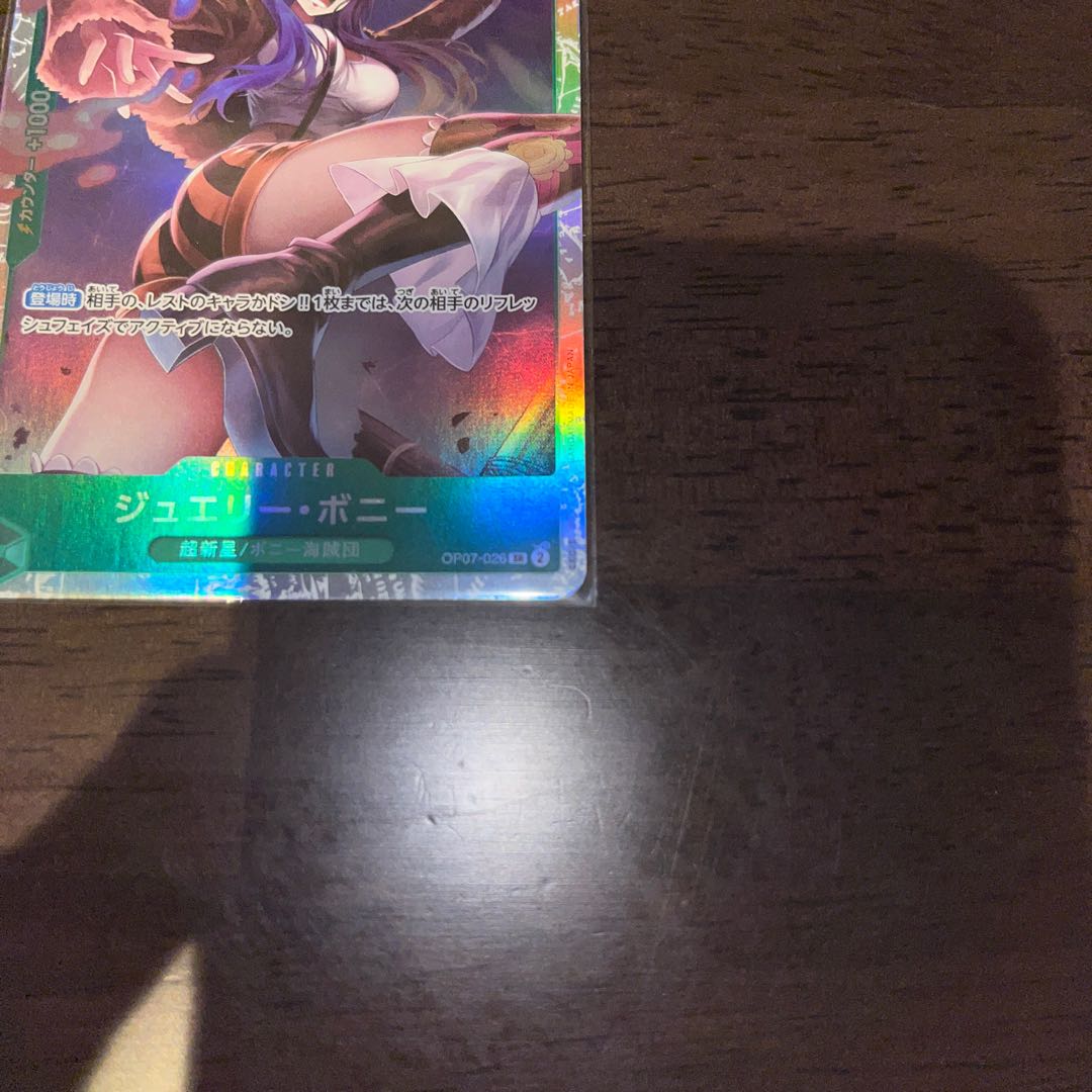 like-new item Jewelry Bonnie SR OP07-026 1枚