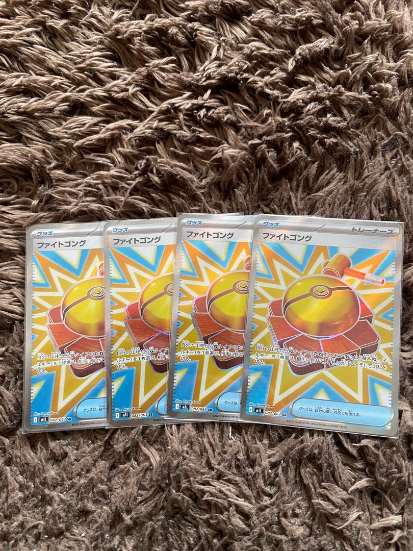 ファイトゴング　SR 4枚