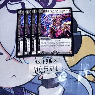 milligram-454 Puppet Izanai Rosa Pull Syrup R 11/55