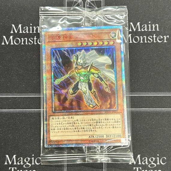 〔未開封〕遊戯王OCG 守護神官マハード 20thSE 20TH-JPS01【37-0906-06M6】