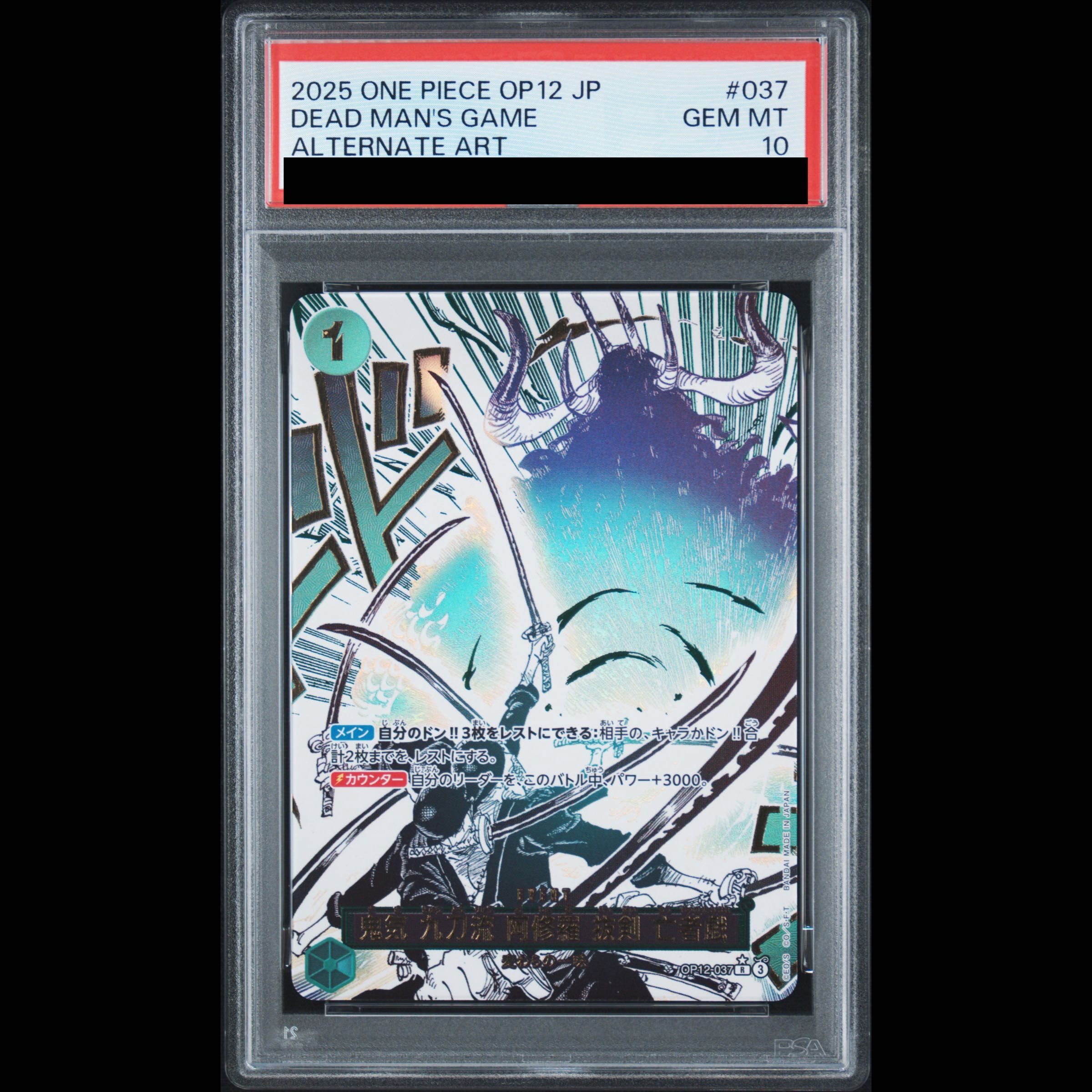 [PSA10] Oniki Kyutō-ryū Asura Priest: Drawing the Sword, Dance of the Dead (Parallel) P-R OP12-037 1枚