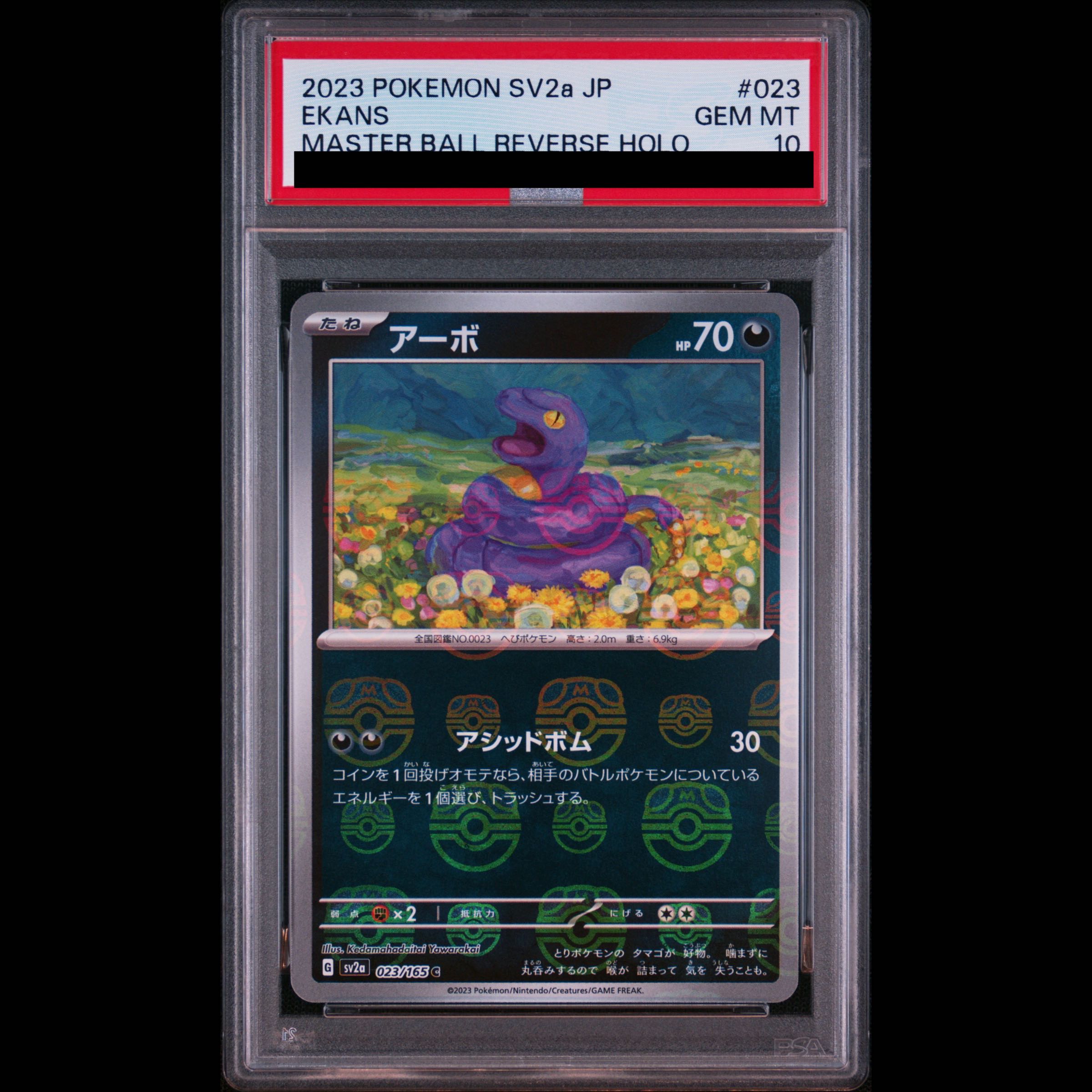 [PSA10] Ekans (Master Ball Design / Mirror Finish) C 023/165 1枚