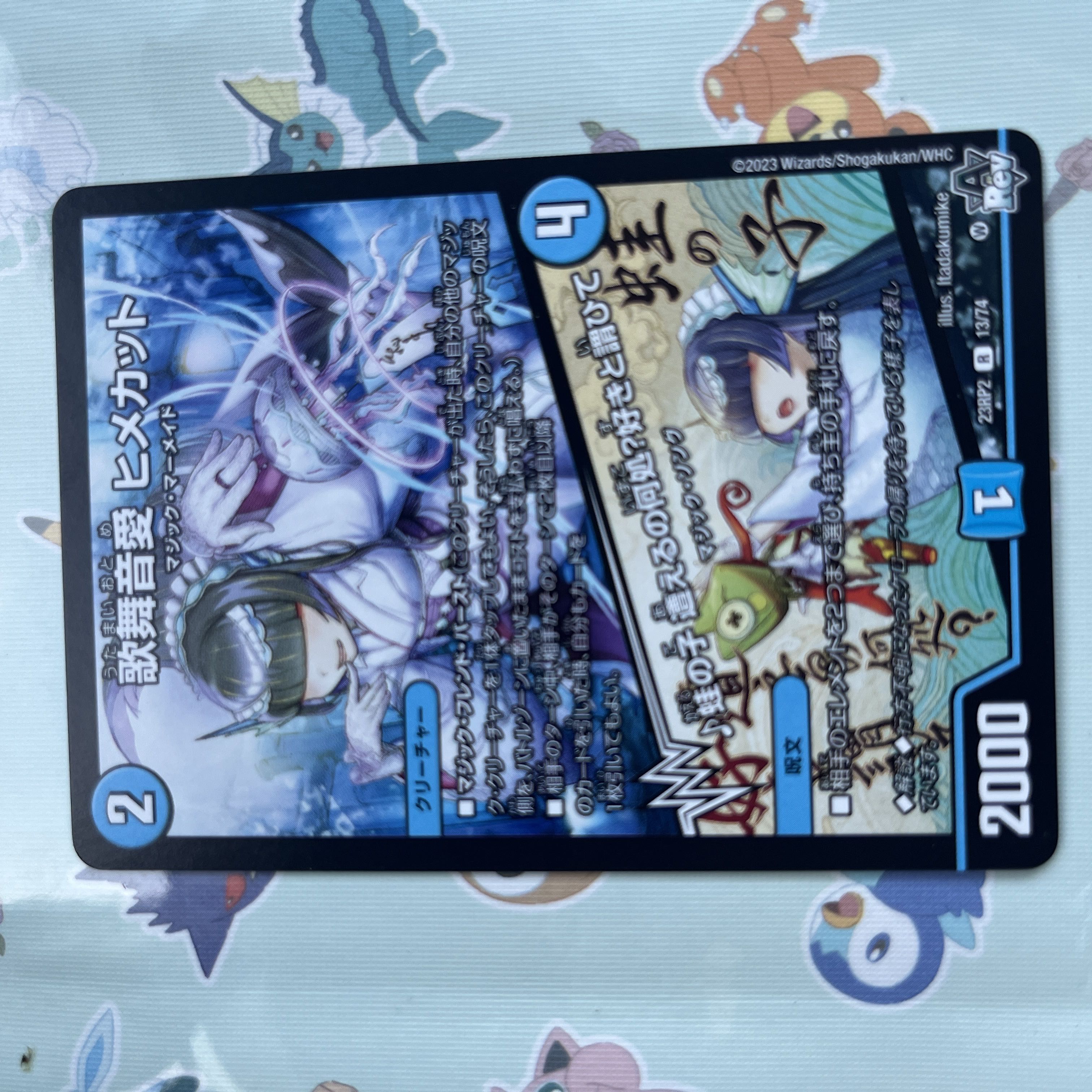 ヒメカット 1枚