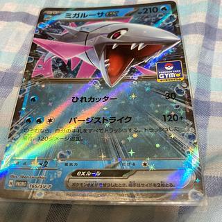 ミガルーサex」の激安通販 | magi