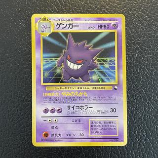 ゲンガー 通信進化キャンペーン 旧裏 PROMO 1枚