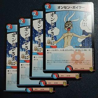 Onsen Boiler 35/100 4枚