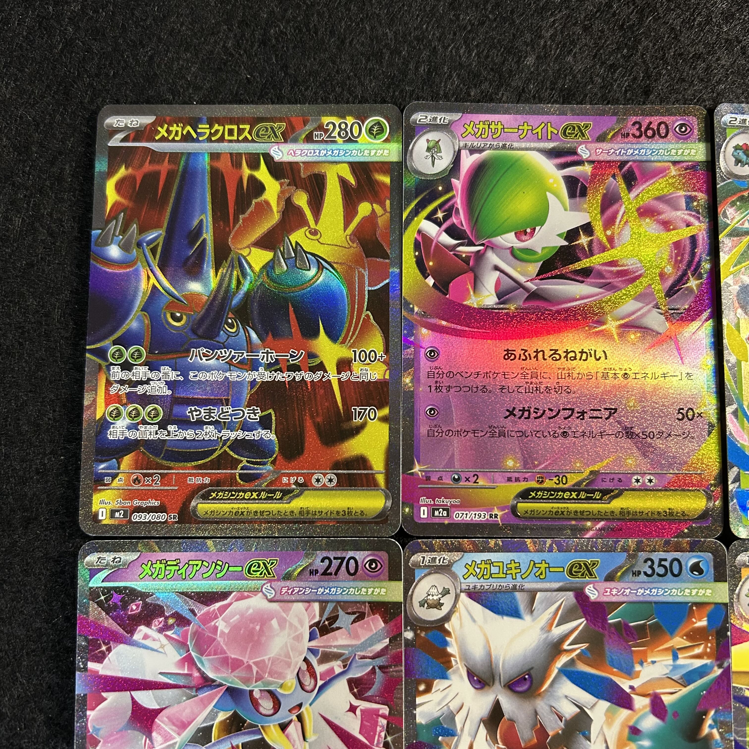 a1676 [Pokémon Cards] Mega Heracrossex〈SR〉 Mega Gardevoirex Mega Venusaurex Mega Diancieex Mega Abomasnowex Mega Manectricex 6枚