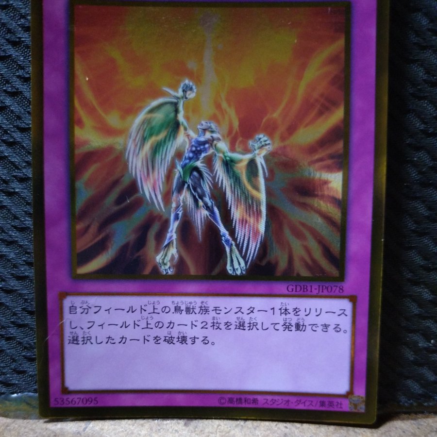 [Popotan] Yu-Gi-Oh!  -145  Icarus Attack Gold 1枚