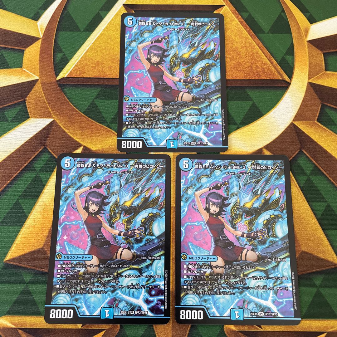 Dusk Mimi & Twilight Mk.3 - Heroine of Challenge - SPR SPR2/SPR5