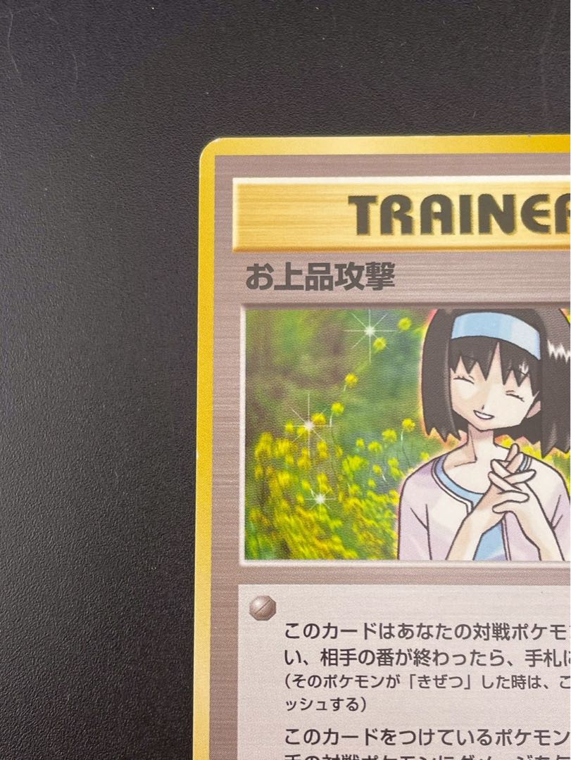 Used PMCG Series PMCG Series Gym Expansion Pack 1 Leader's Stadium Old Back Pokémon Cards Trekkies