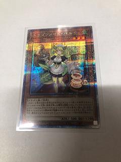 ドラゴンメイド 25」の激安通販 | magi ドラゴンメイド 25」の激安通販 | magi