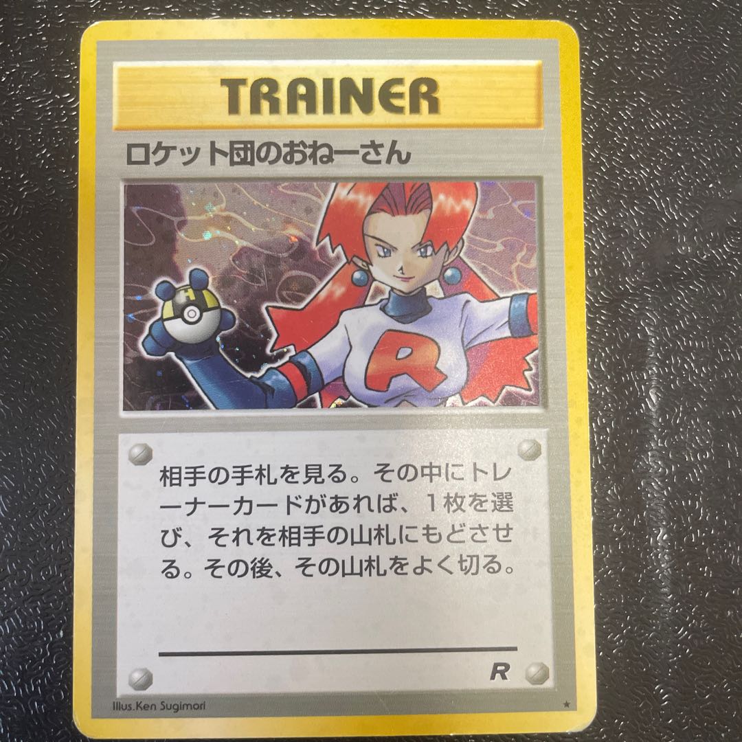 Rocketeer lady Kira, old back ★