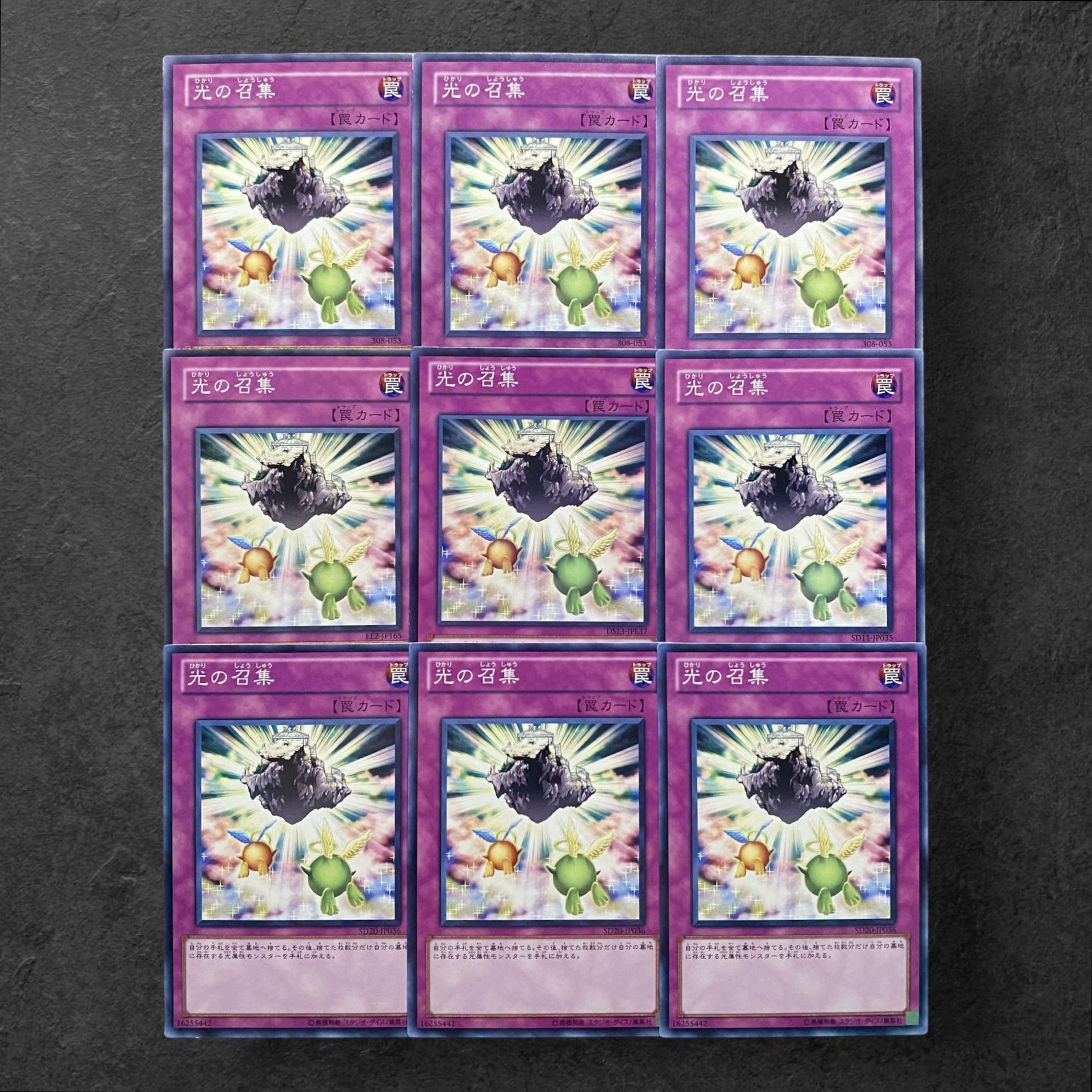 7045 [King of Games] Beckoning Light 9-card set