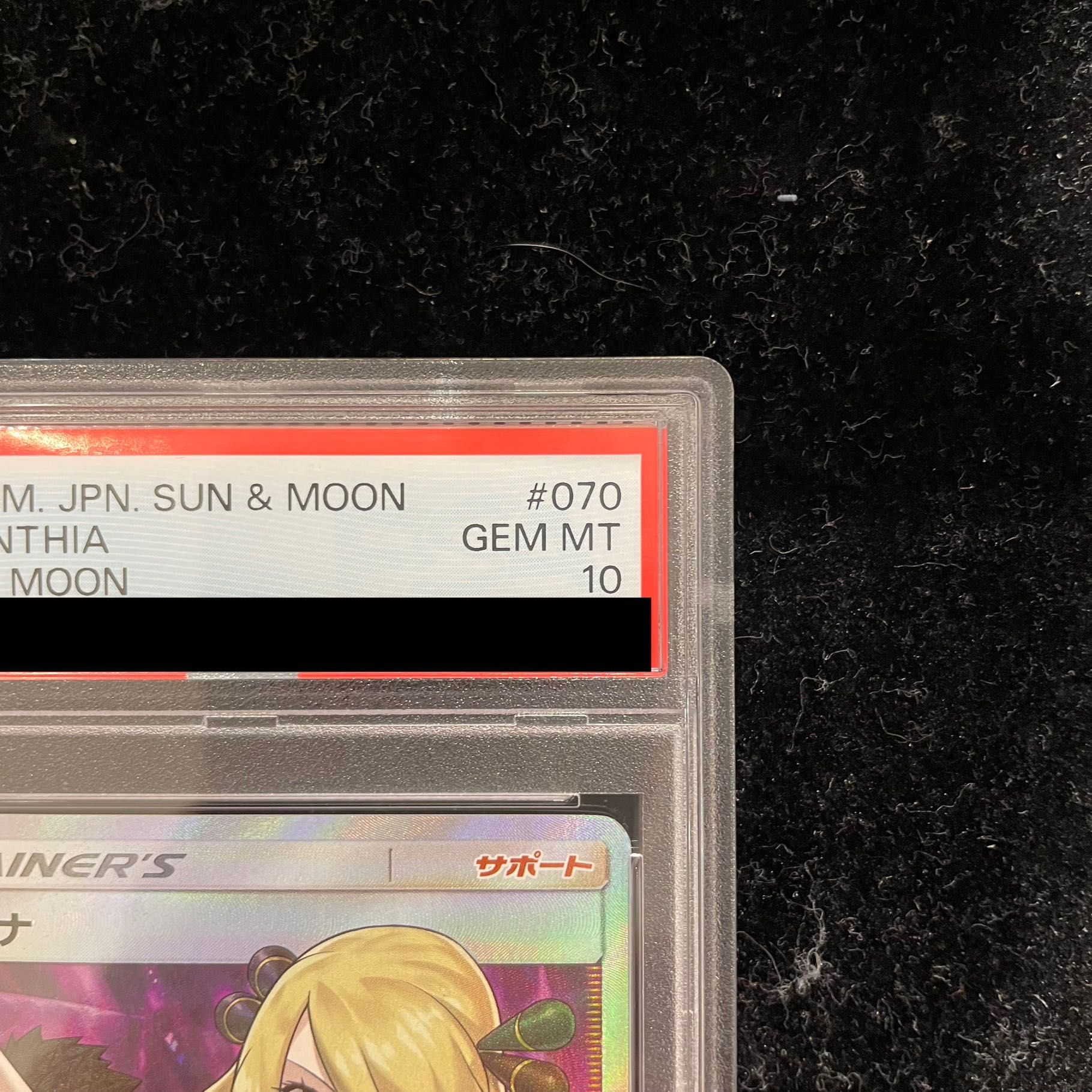 【PSA10】シロナ SR 070/066 1枚