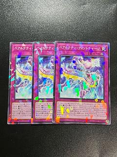 Yu-Gi-Oh Studio 3 copies Ursarctic Quint Charge Parallel Normal JP039