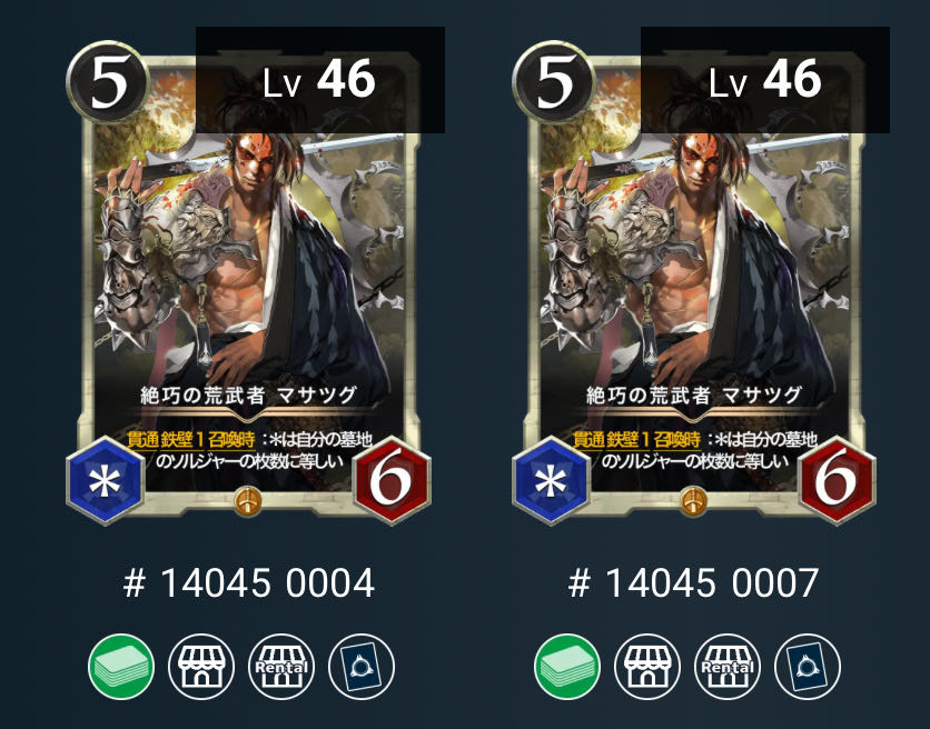 Masatsugu Masatsugu, the Arabusama of Zekketsu, Le Bianca46 Cryptospells at the time of the sale, with spi