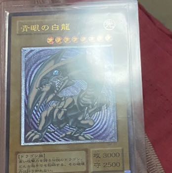 Blue-Eyes White Dragon Relief Ultimate Rare SM-51