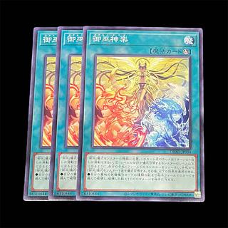 遊戯王 御巫」の激安通販 | magi 遊戯王 御巫」の激安通販 | magi