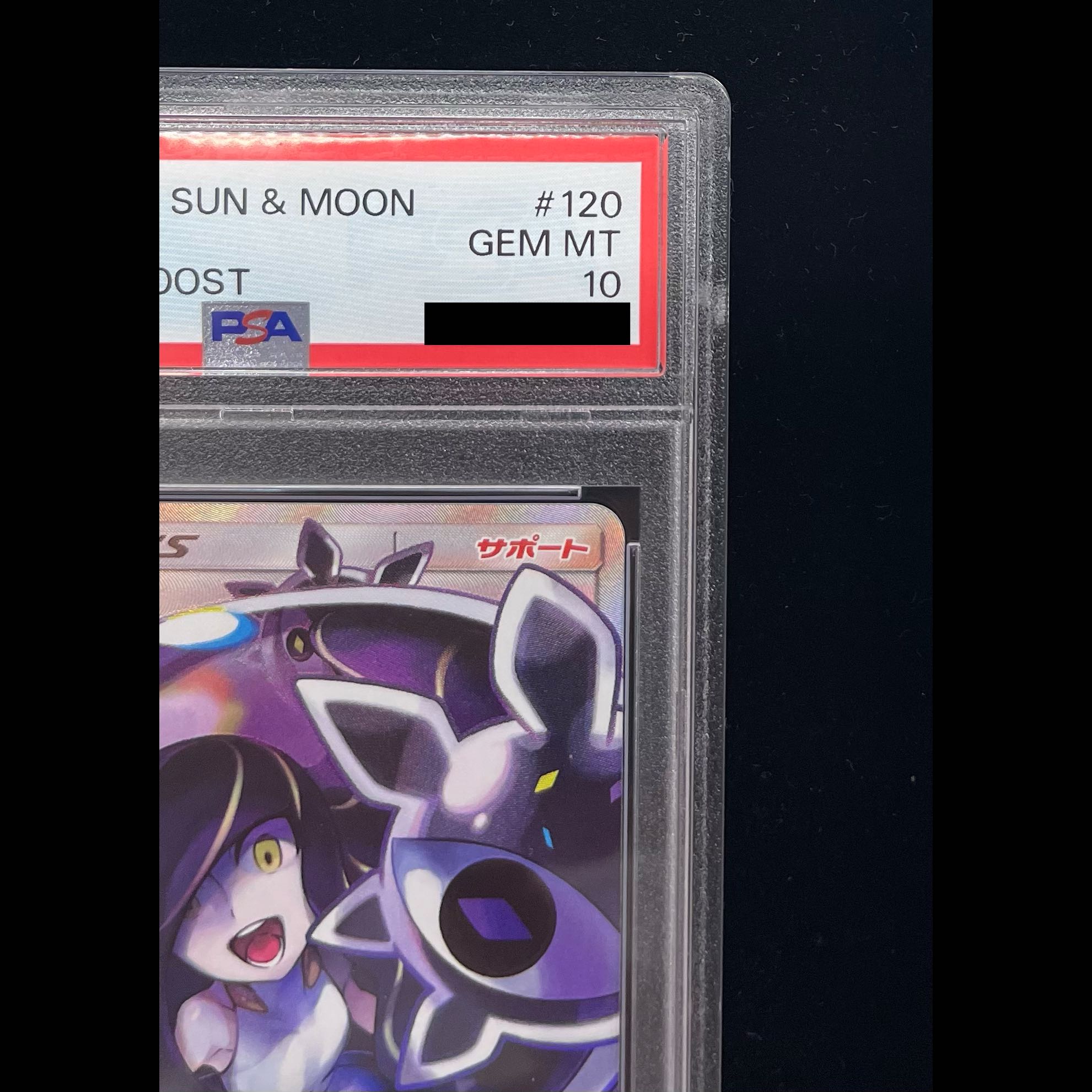 PSA10] Lusamine SR 120/114 1枚 (Used) （502002412）| magi -TCG
