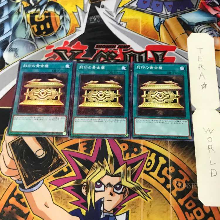 封印の黄金櫃 PGB1 1 ミレニアム 魔法 3枚セット てら 3枚
